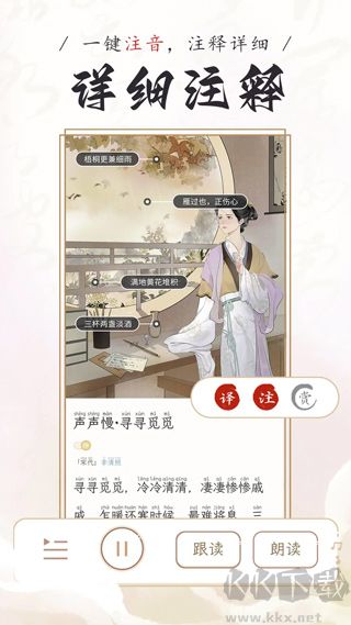 長相思詩詞