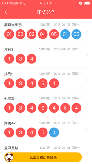 彩天下APP7.0.5官方版
