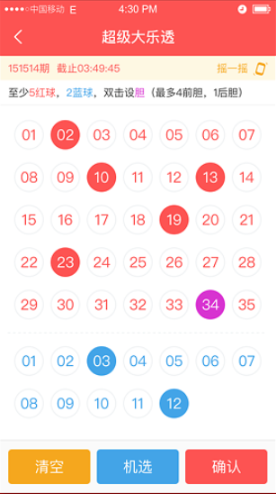 彩天下APP7.0.5官方版