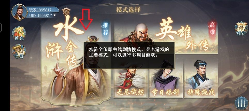 水滸宋江傳2025最新版