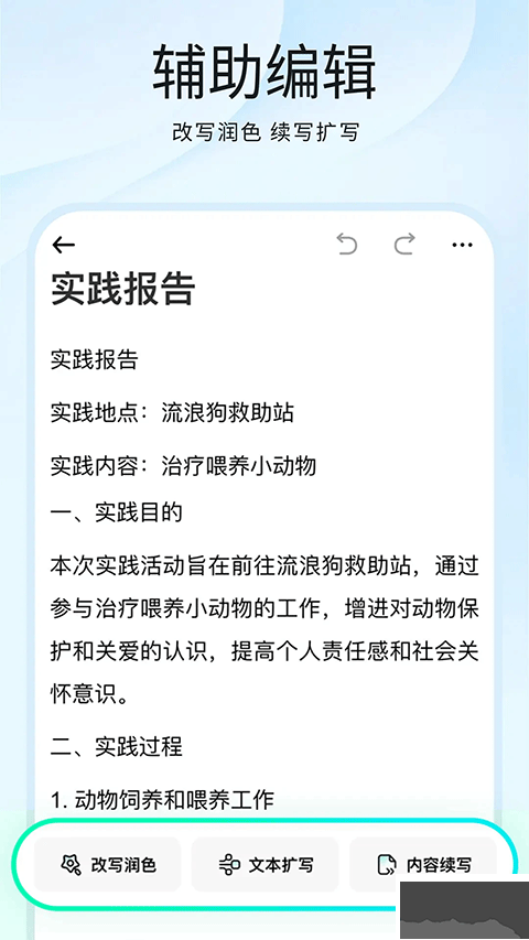 光速寫作