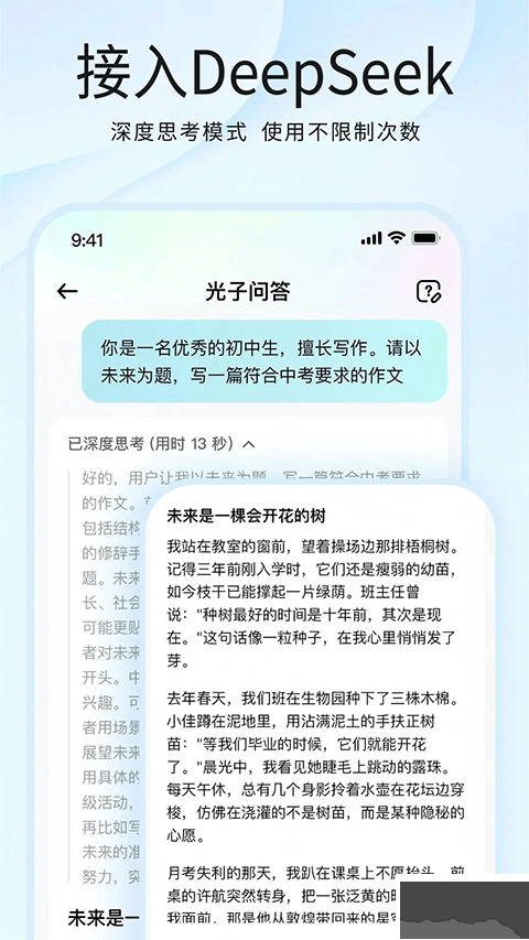 光速寫作