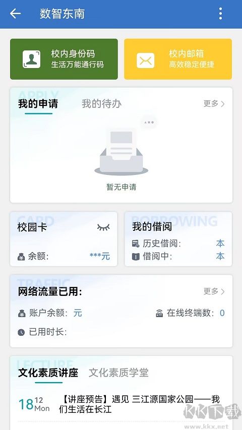 數(shù)智東南