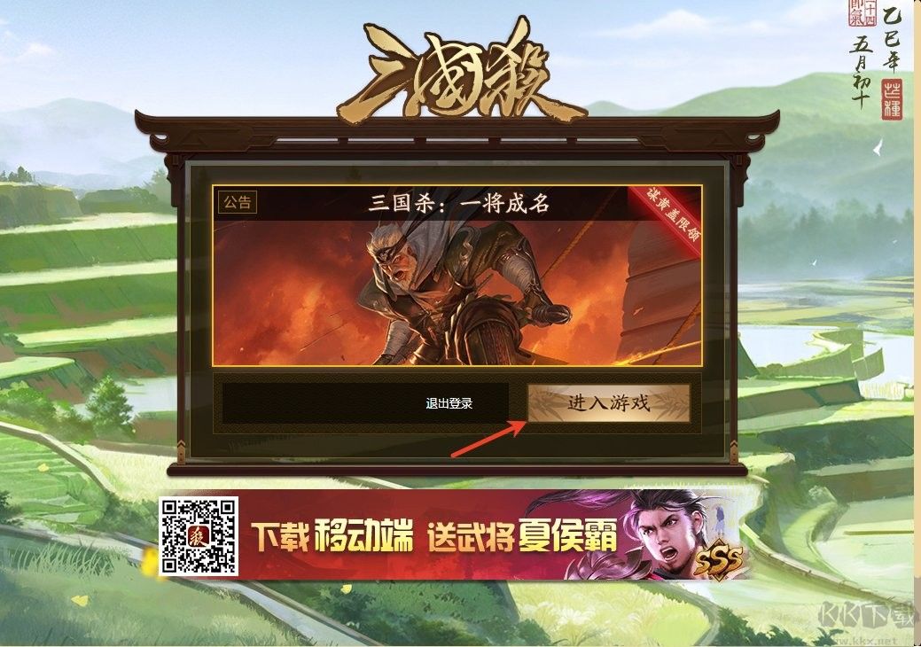 三國殺一將成名電腦版怎么玩