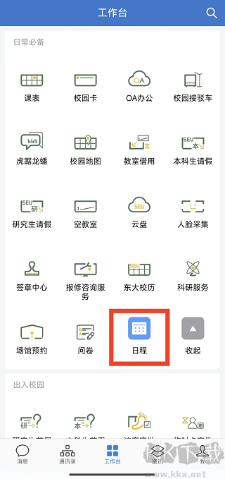 數(shù)智東南