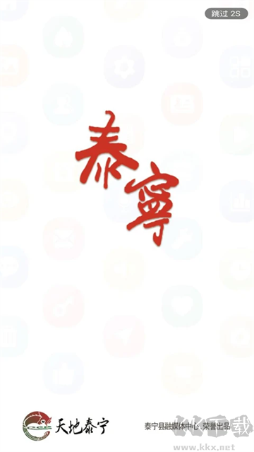 天地泰寧app