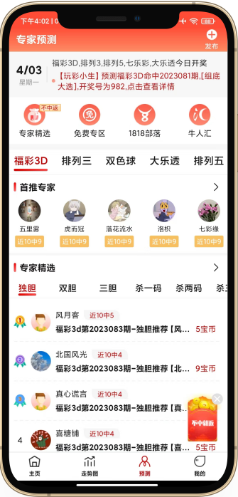 3D彩神通大眾版