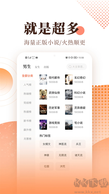 宜搜小說免費版