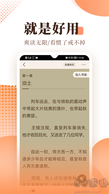 宜搜小說免費版