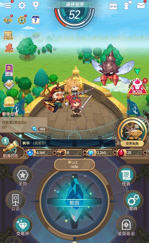 飛艇英雄官方版