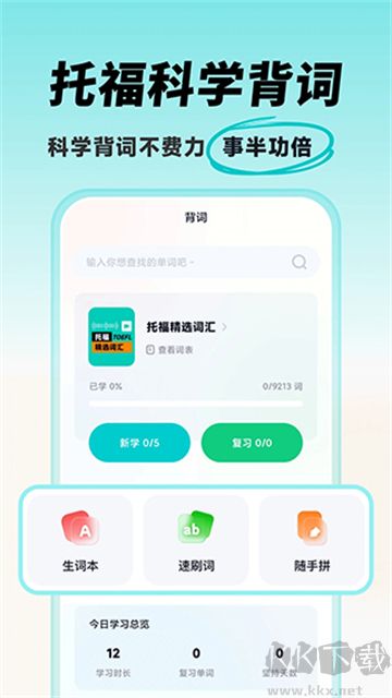多次元托福官方版