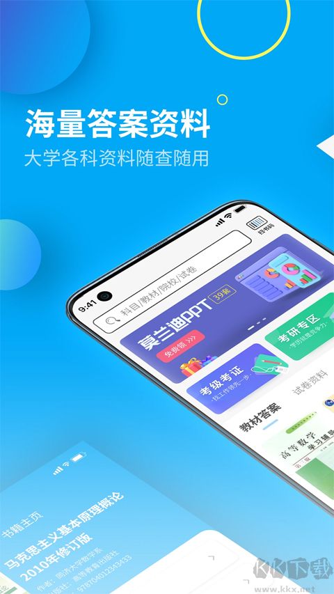 大學答案君