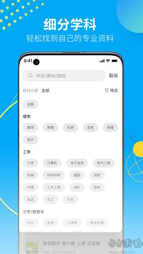 大學答案君
