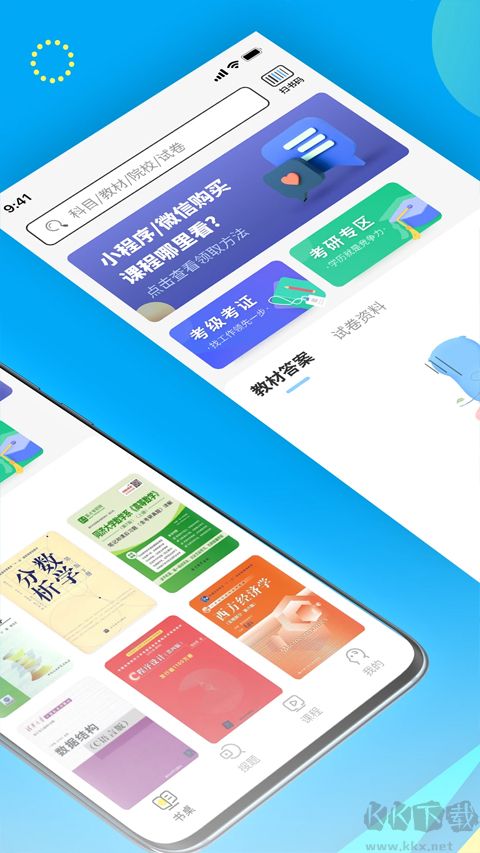 大學答案君