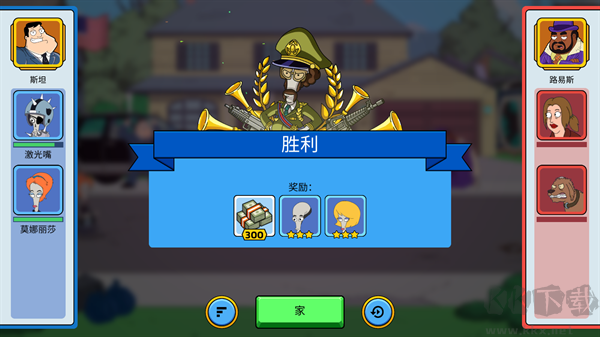 特工老爹末日來襲正版