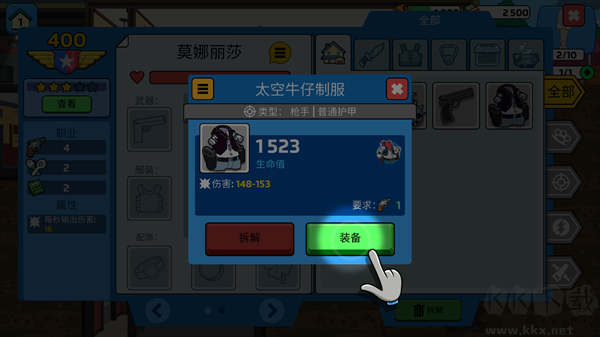 特工老爹末日來襲正版