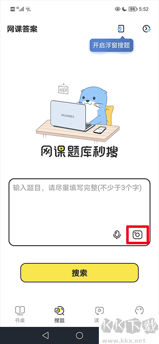 大學答案君