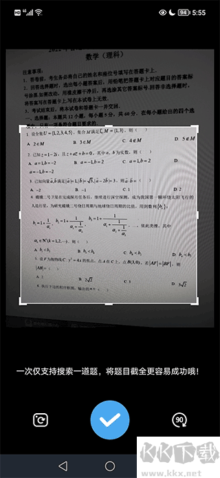 大學答案君