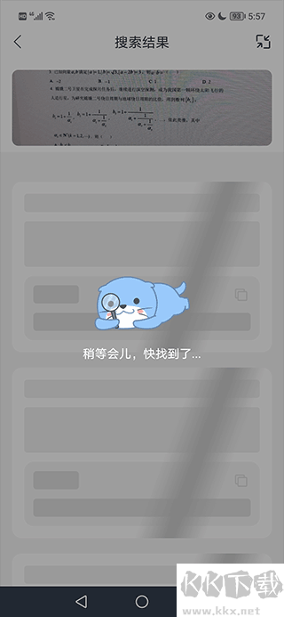 大學答案君