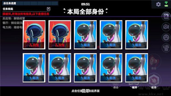誰是內鬼手游