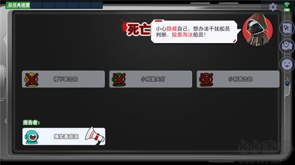 誰是內鬼手游