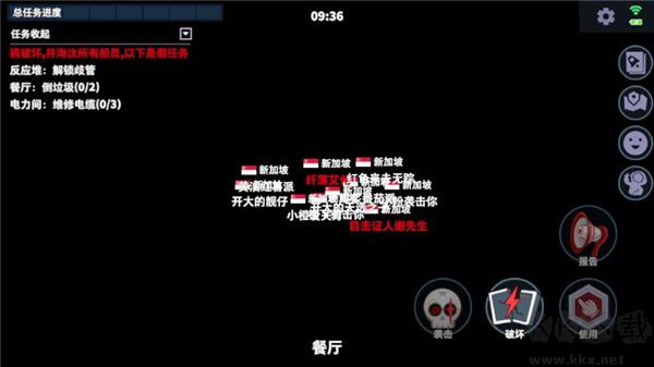 誰是內鬼(Super Sus)