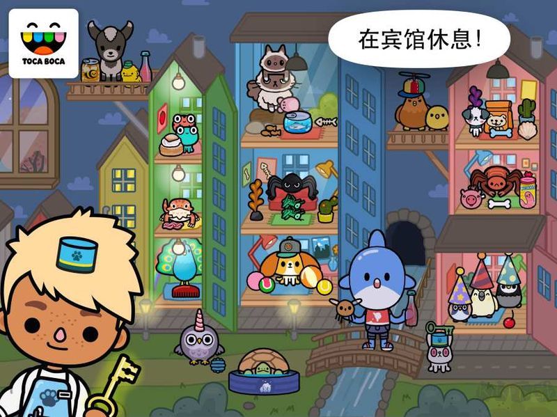 托卡生活寵物手游