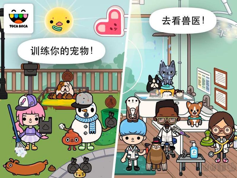 托卡生活寵物手游
