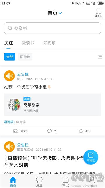 大醫(yī)精誠安卓版