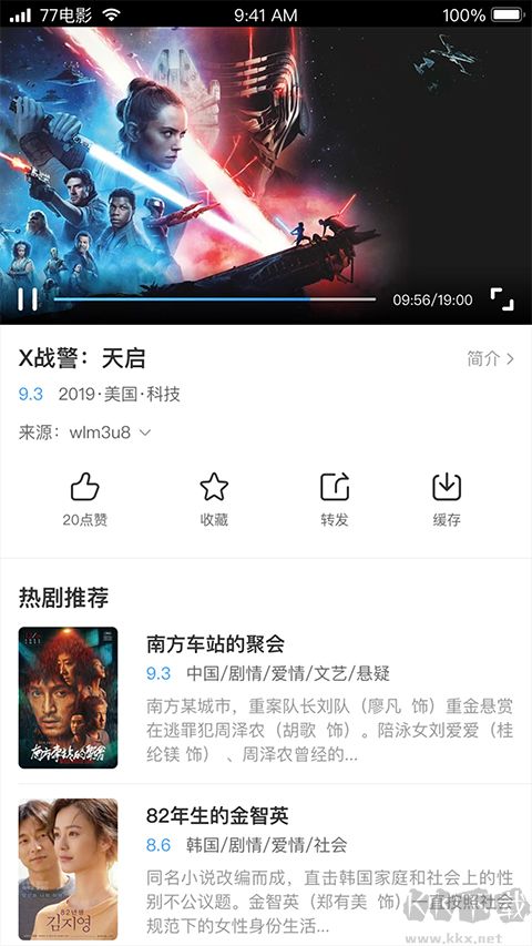 七七影視大全
