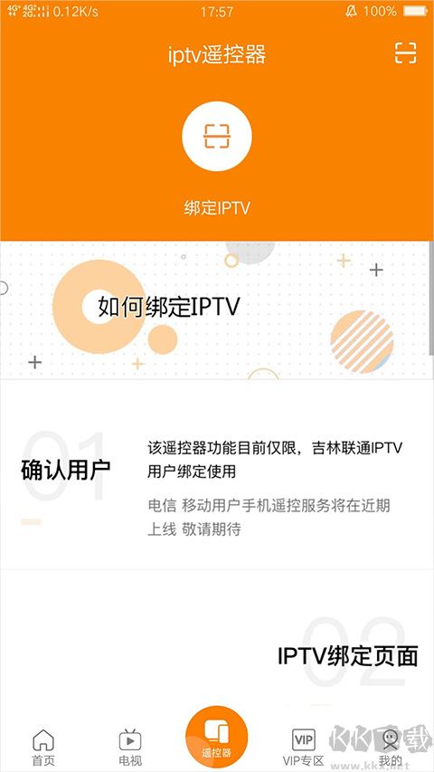 吉智視頻