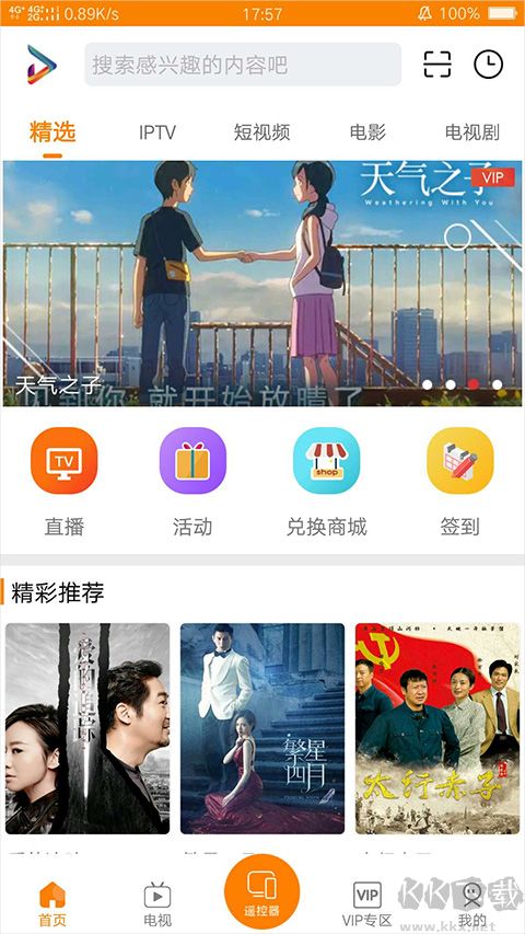 吉智視頻