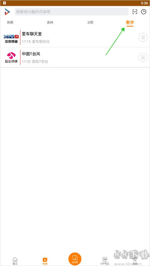 吉智視頻