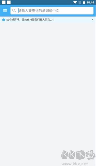 百詞斬詞典app