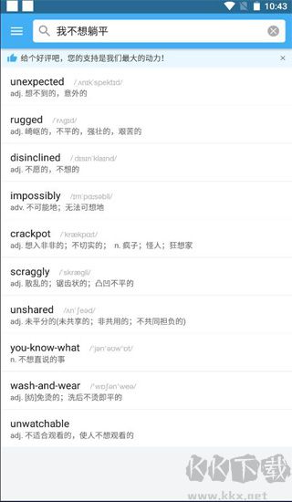 百詞斬詞典app