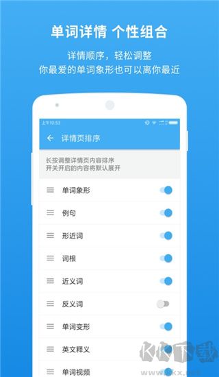 百詞斬詞典app