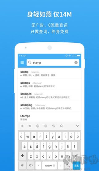 百詞斬詞典app