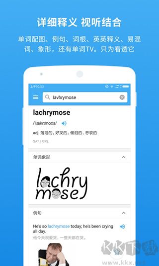百詞斬詞典app