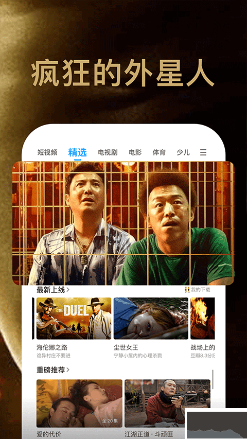 pptv聚力視頻