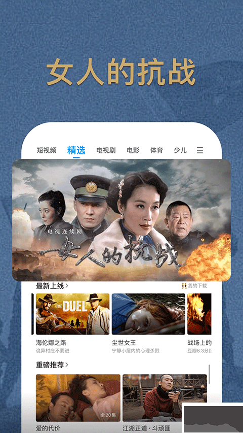 pptv聚力視頻