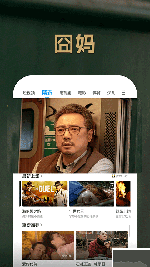 pptv聚力視頻