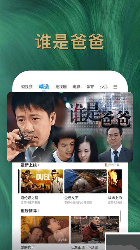 pptv聚力視頻