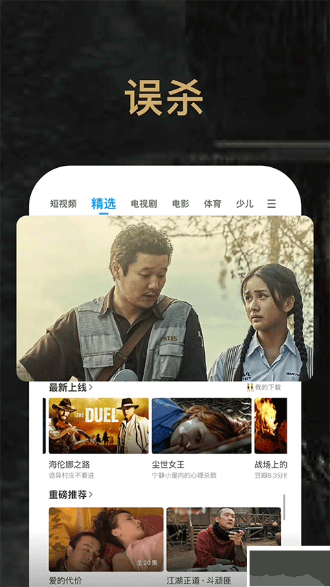 pptv聚力視頻