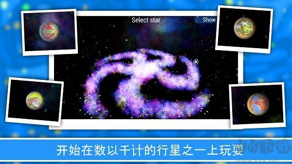 孢子進化論2