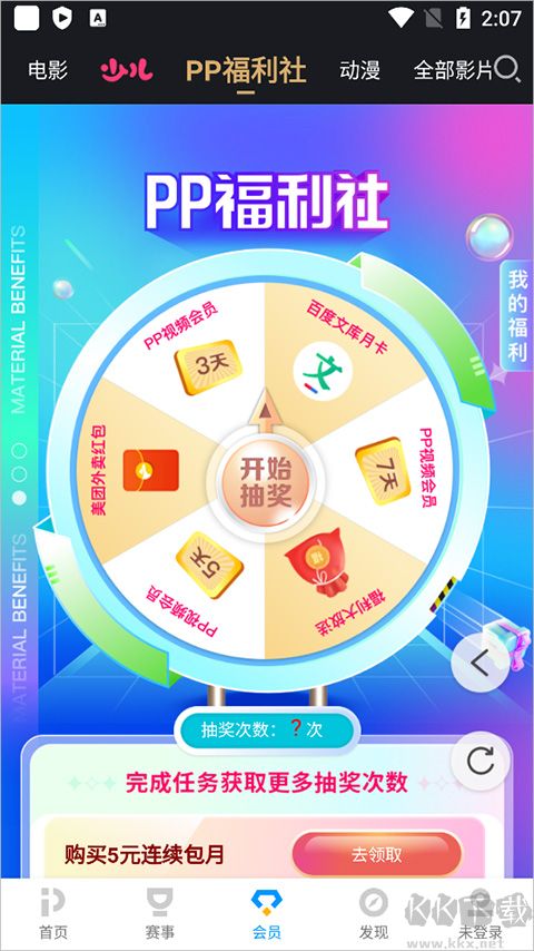 pptv聚力視頻