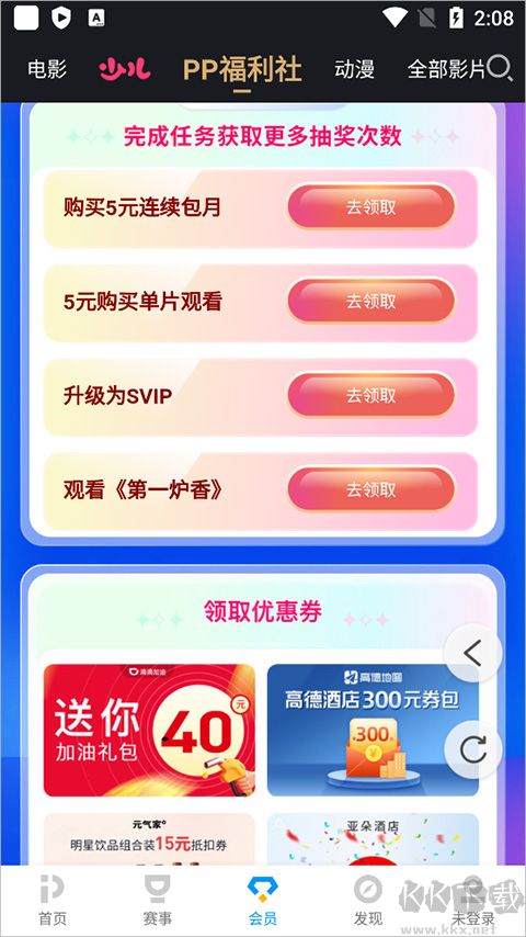 pptv聚力視頻