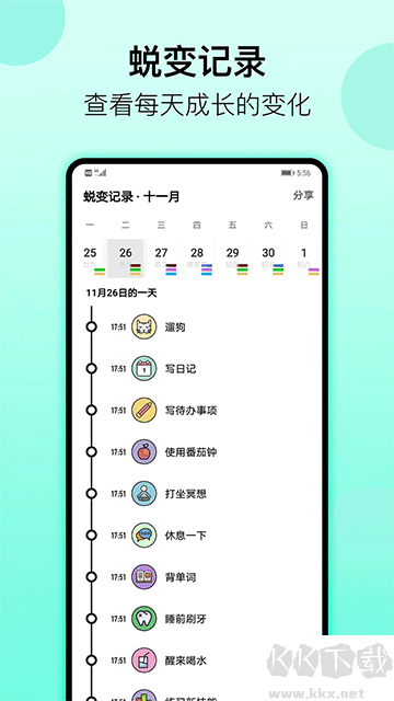 小習(xí)慣