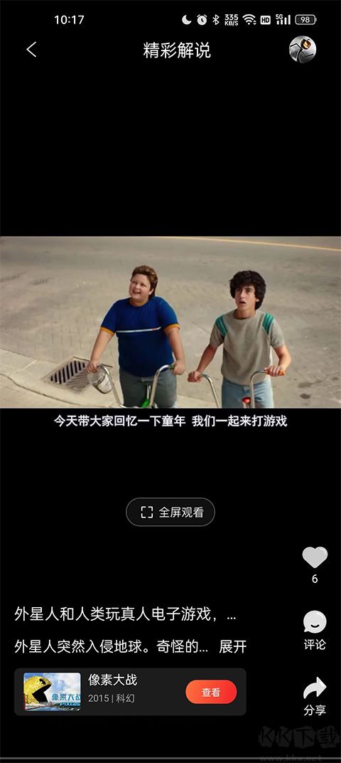 南瓜電影