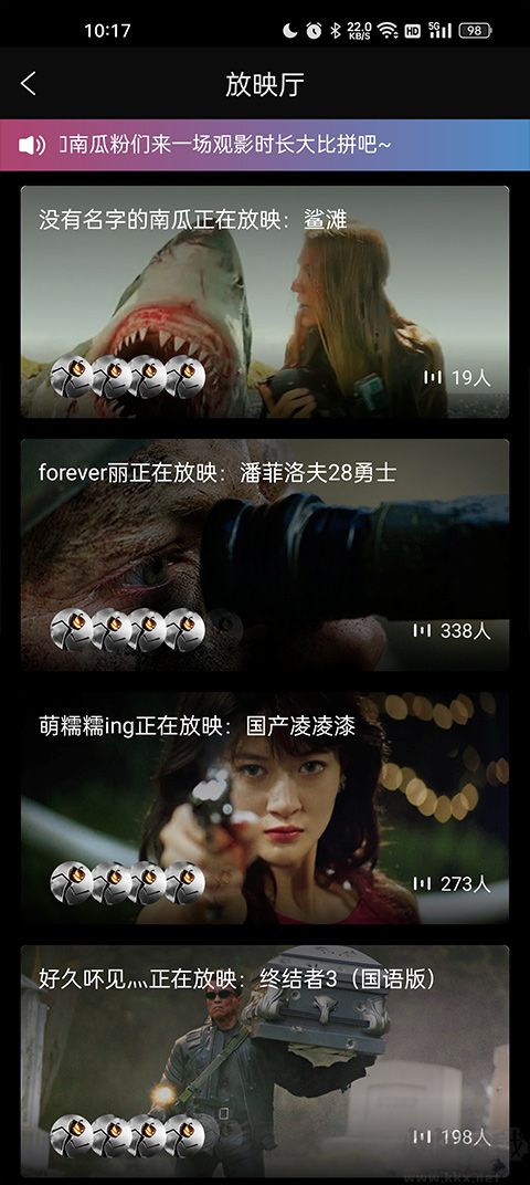 南瓜電影
