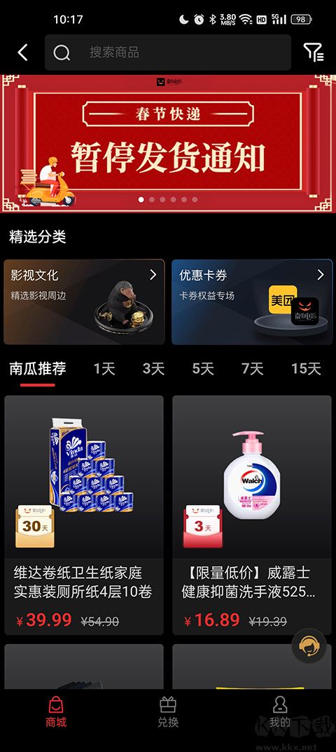 南瓜電影